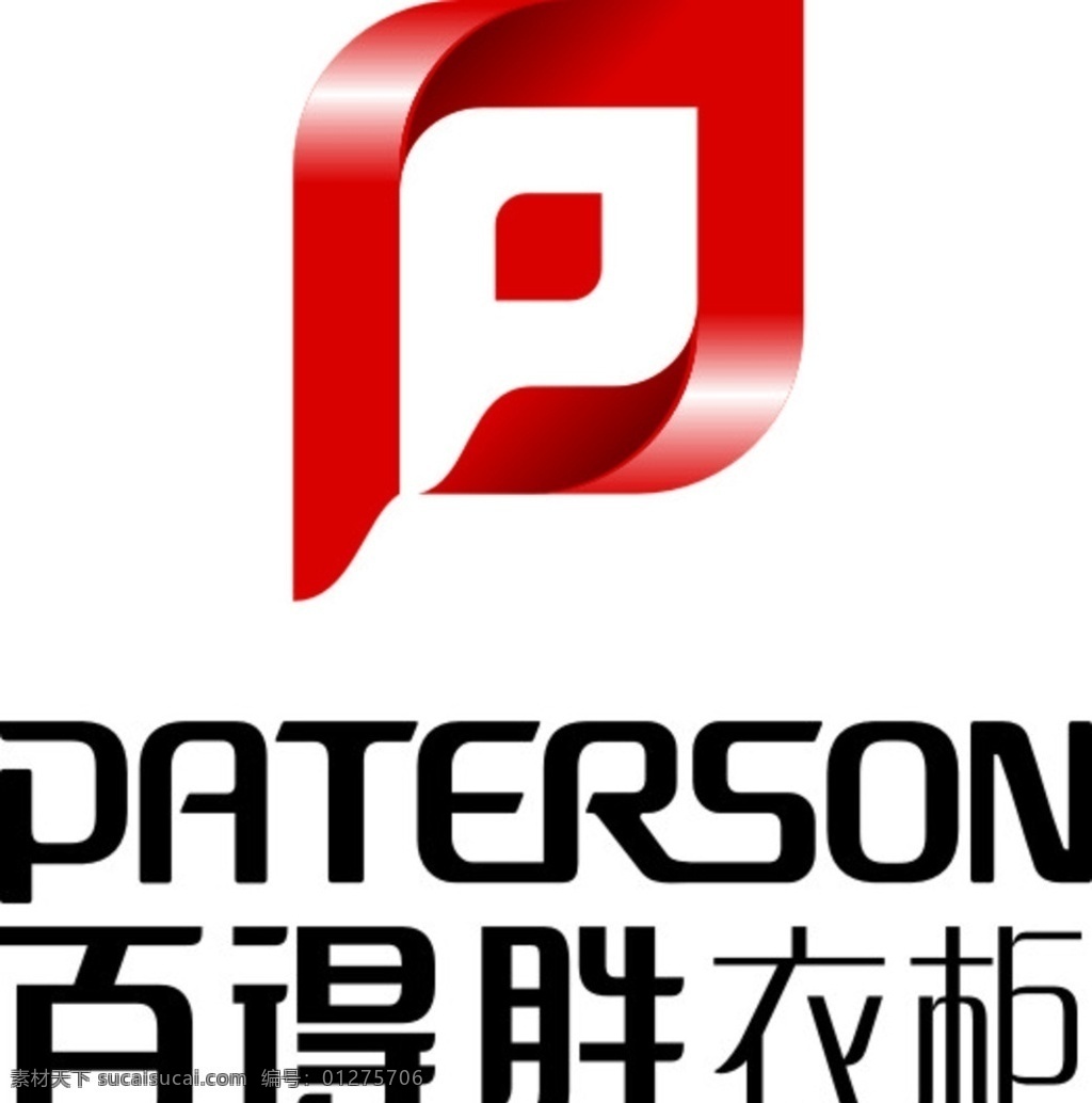 百 得胜 衣柜 标志 百得胜衣柜标 百得胜衣柜 百得胜 衣柜标志 logo设计