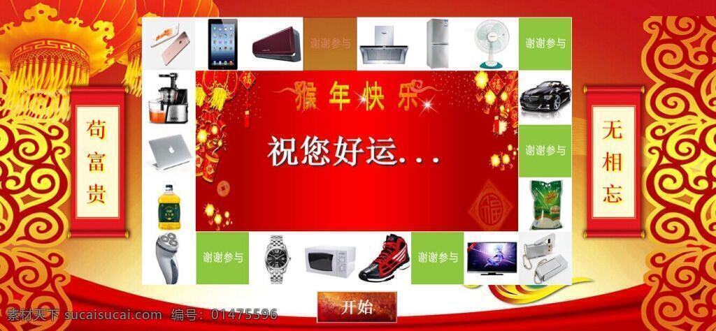 老虎机抽奖 抽奖 公司活动抽奖 年底抽奖 htmljs 红色
