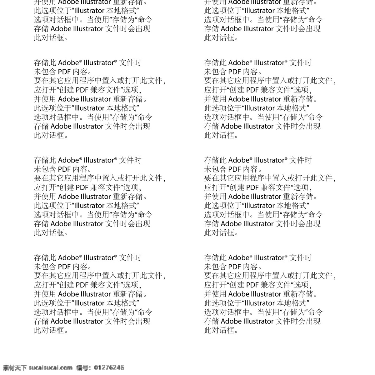 黑色 树枝 矢量 矢量素材 填充 设计素材 背景素材