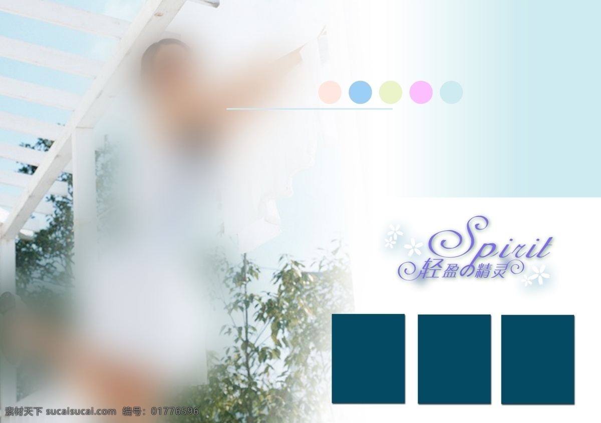 婚纱 模板 婚纱设计模板 婚纱摄影模板 婚纱相册模板 婚纱照模板 免费婚纱模板 其他模板 摄影模板 相册模版 相册模板 相册膜版 摄影相册模板 源文件 psd源文件 儿童 写真 相册