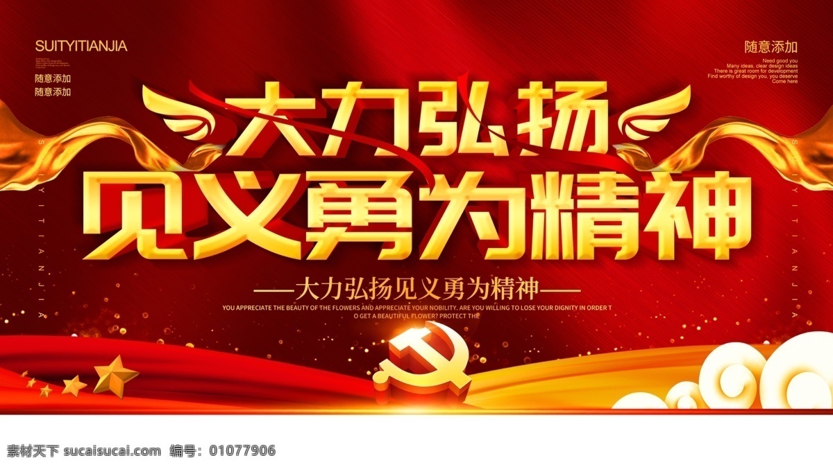 见义勇为 卫生健康 人民健康展板 全民健身 医疗 健康中国 医疗卫生 医院 爱国卫生 中医药 医保 医务人员 医药卫生 敬佑生命 救死扶伤 大爱无疆 临危不惧 舍己救人 全民健康 全面小康 人民健康 健康生活 健康服务 健康保障 健康环境 健康产业 健康中国建设