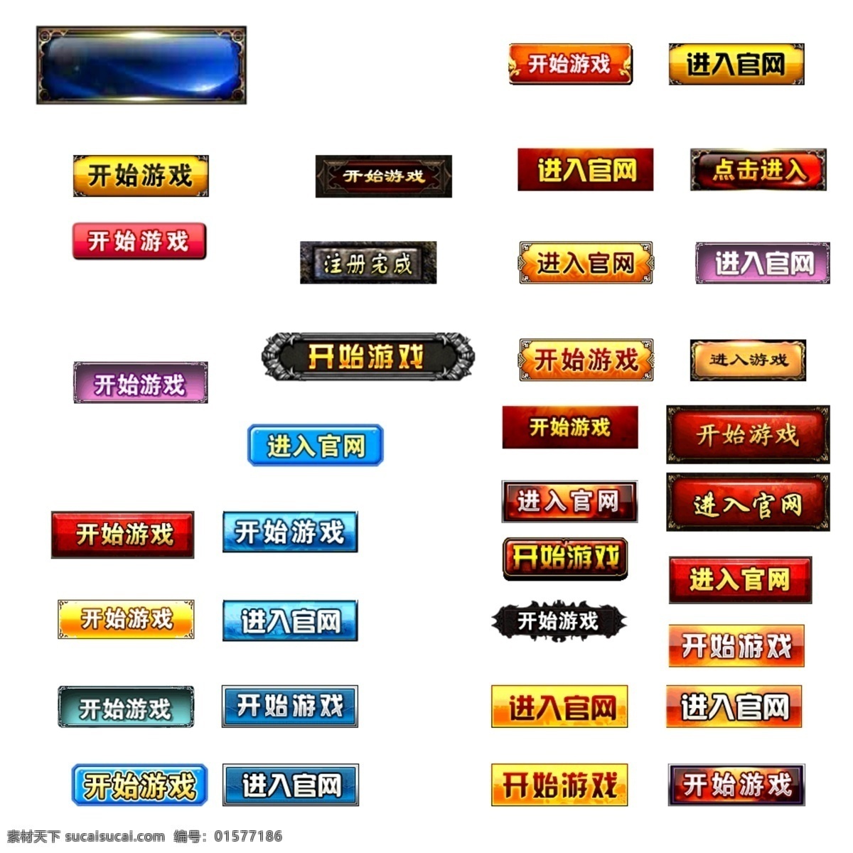 进入 官 网 游戏 按钮 进入游戏 开始游戏按钮 游戏按钮 注册 点击进入 动漫动画