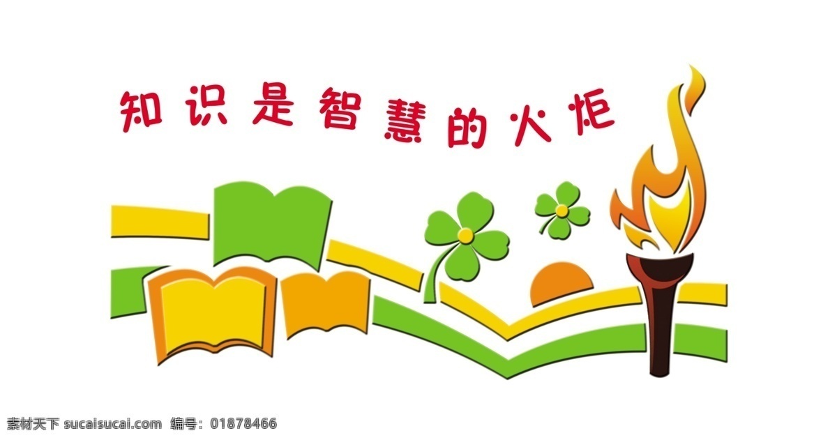 浮雕 墙面贴图 校园浮雕 校园文化墙 学校墙面贴图 其他模版 广告设计模板 源文件