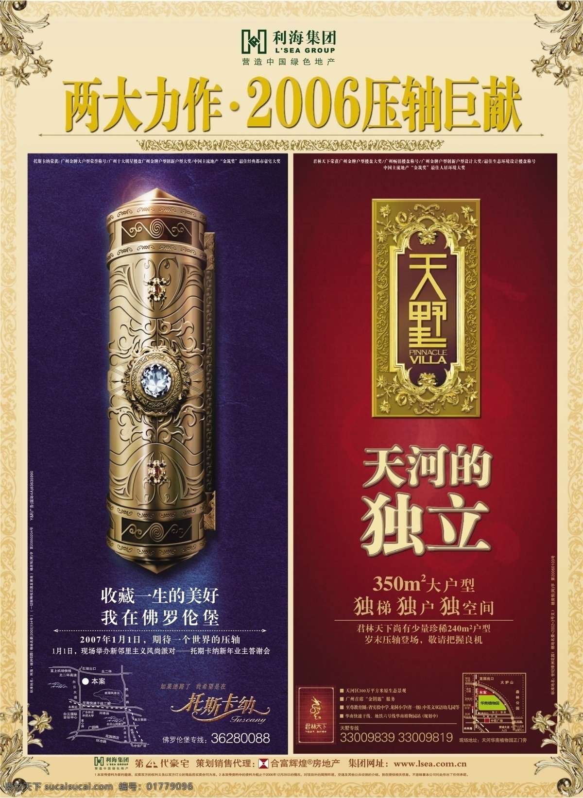 房产 房产广告 房产广告设计 房产海报 房产画册 房产模板 房产素材 花边 花边边框 花边底纹 经典 设计素材 巨献 华丽 华丽边框 华丽背景 华丽底纹 华丽花纹 华丽花边 花边素材 花边图案 海报背景图