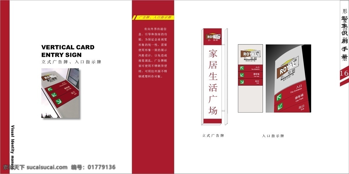皇朝 家具 广场 vi vi设计 封面 vi宝典1 内页2 海报 其他海报设计