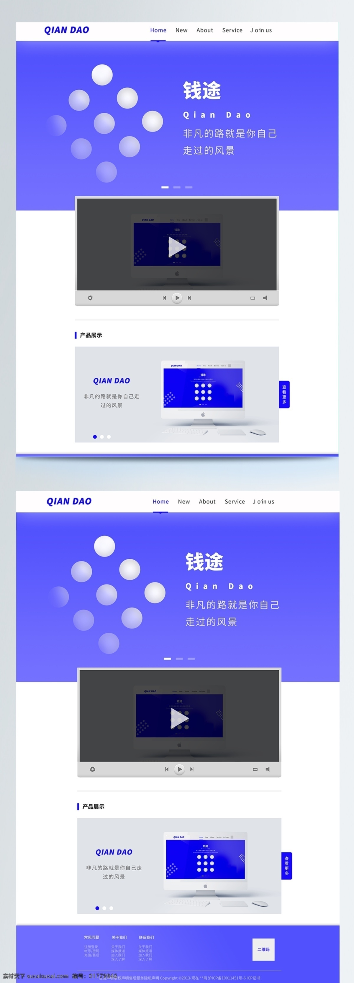 简约 通用 网页 首页 界面
