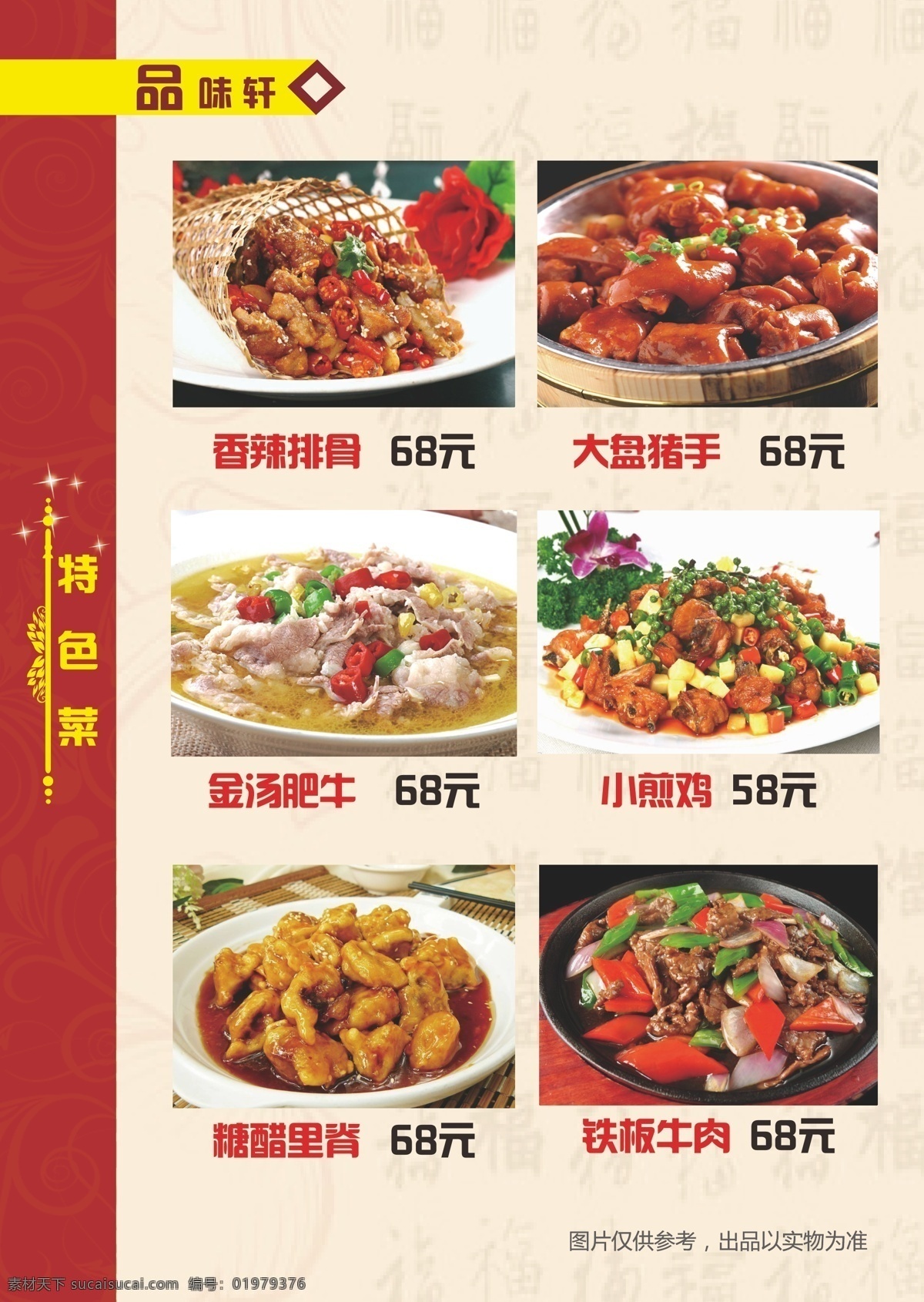 菜单 复古 高档 饭店 美食 餐饮 水墨 江南 点菜单 模板 饭店菜单 精美菜单 底纹 菜单底图 菜单内页 简约 价目表 中国风价目表 高档价目表 中国风菜单 高档菜单 简约菜单 中式菜单 菜单菜谱