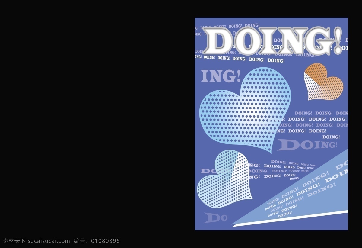 分层 爱心 笔记本封面 广告设计模板 画册设计 蓝色 日记本封面 封面 原文件 源文件库 其他画册封面