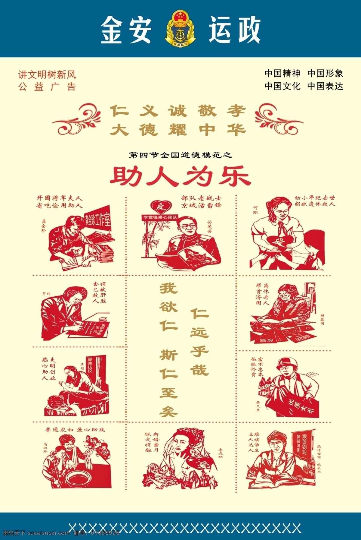 中国梦 模版下载 中国梦素材 中国梦广告 中国梦广告牌 牛精神 中国梦展板 中国梦背景 中国梦宣传栏 展板模板 广告设计模板 源文件