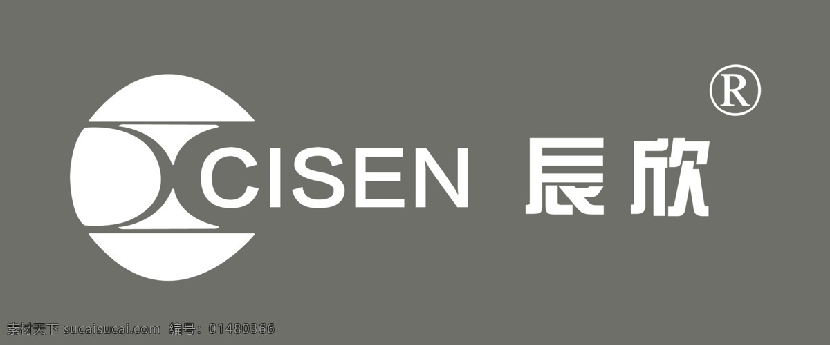 辰欣logo 辰欣 logo 灰色