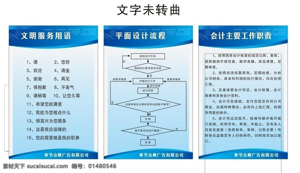 广告公司 制度 牌 广告制度牌 平面设计 制度牌 挂牌