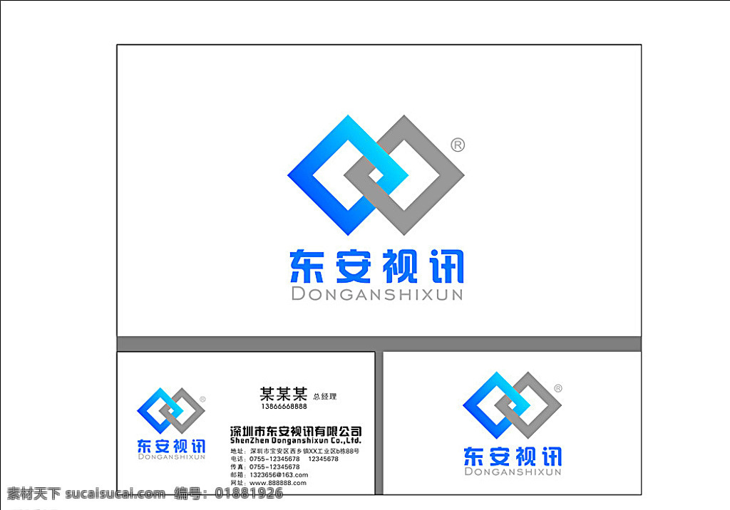 logo设计 标志 卡片 名片 蓝色 精美logo 设计logo 字母logo 科技 视讯 logo 标志设计 白色