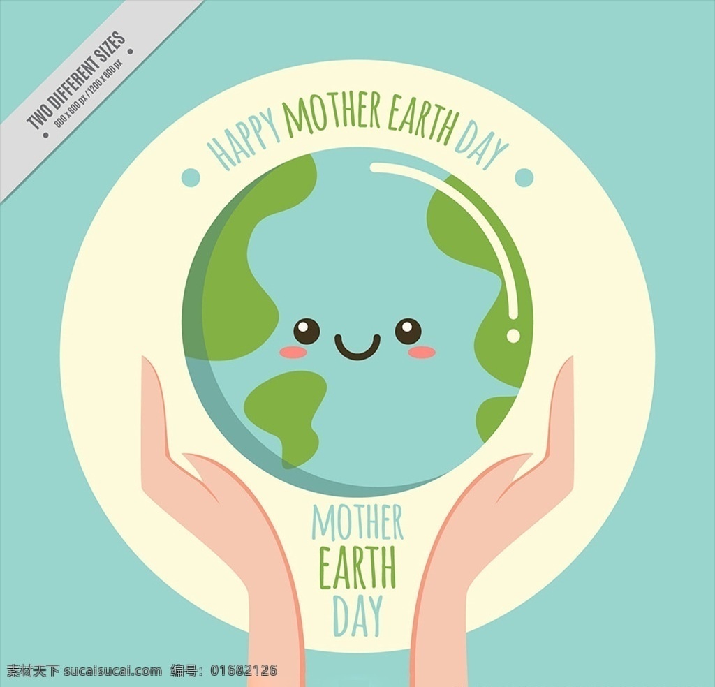 关爱地球 关爱 地球 儿童 手捧地球 地球日 小孩 地球一小时 绿色 环保 环境保护 守护地球 卡通 漫画 插画元素