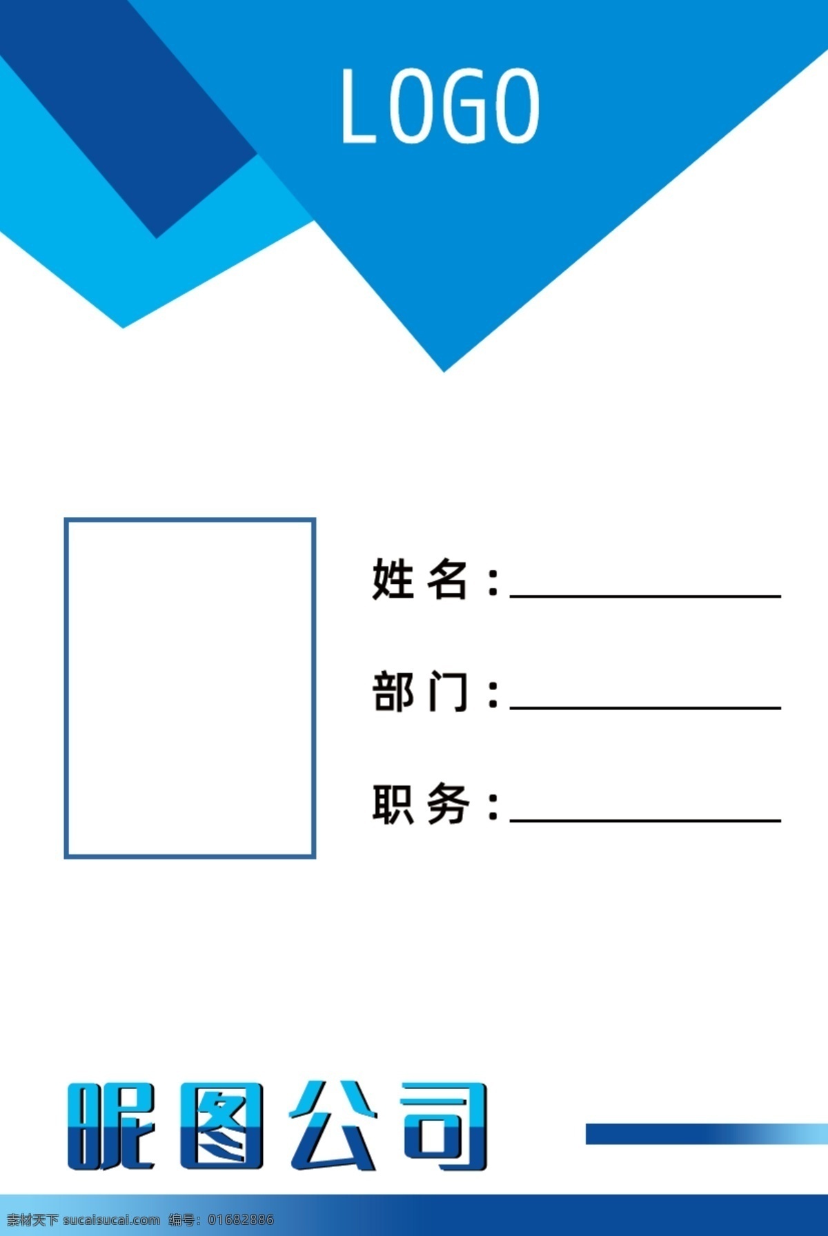 工作证 胸卡 胸牌 员工卡 工作牌 工作证设计 工作证素材 工作证模板 高档工作证 简约工作证 时尚工作证 公司工作证 企业工作证 商务工作证 员工工作证 商场工作证 超市工作证 证卡 名片 分层
