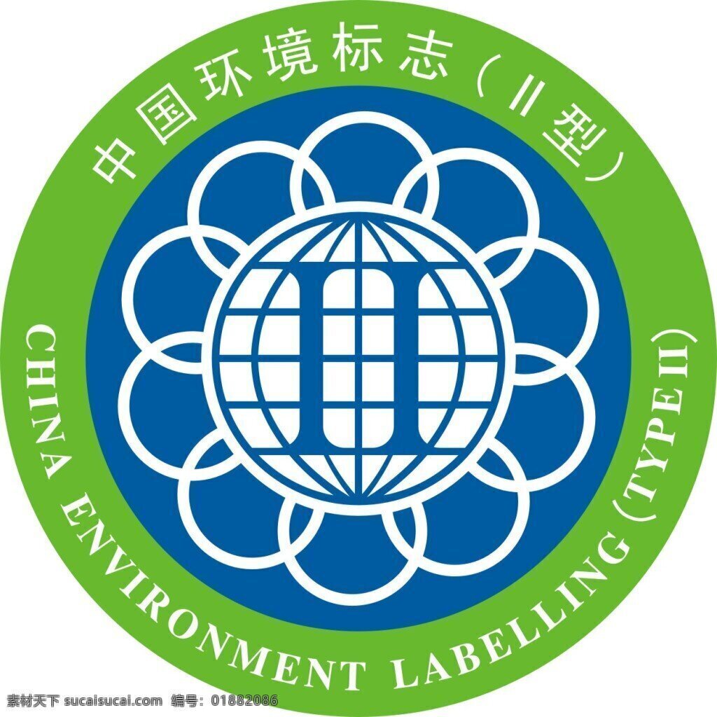 中国环境标志 中国 环境标志 ii 型 ii型 白色