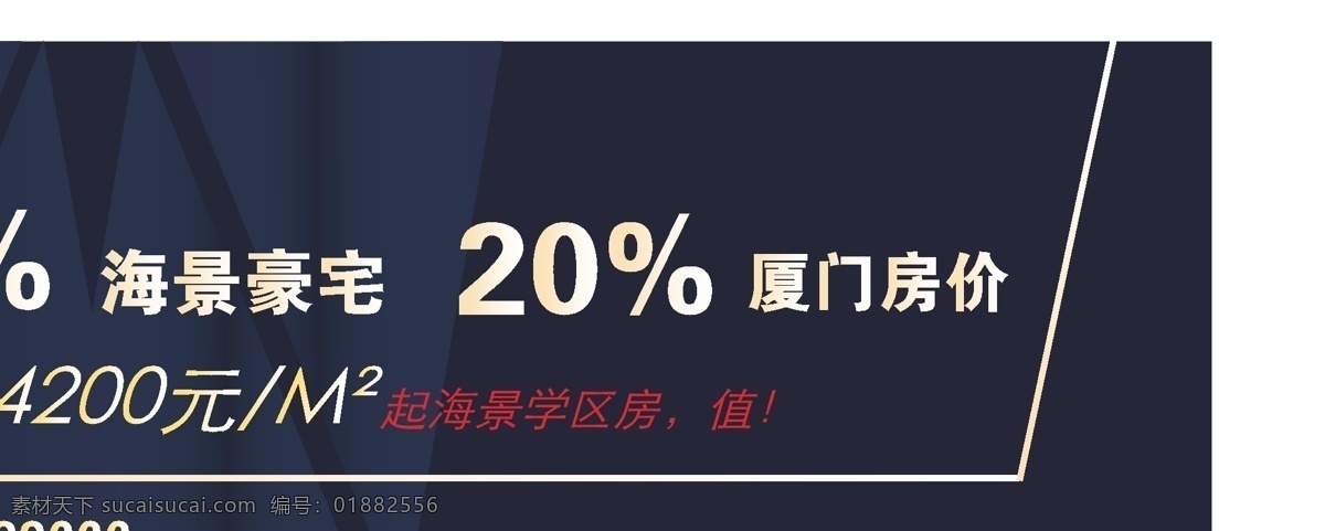 地产 广告 地产广告 高炮 户外 户外广告 蓝色 矢量 矢量图 建筑家居