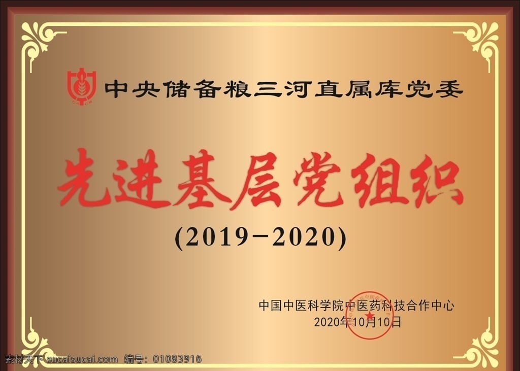 培训机构奖牌 金箔奖牌 铂金奖牌 艺术教育 艺术培训 绘画 绘画机构 美术培训 奖牌奖杯 奖状证书 木托荣誉牌 荣誉牌 金色荣誉牌 奖牌 木托奖牌 牌匾