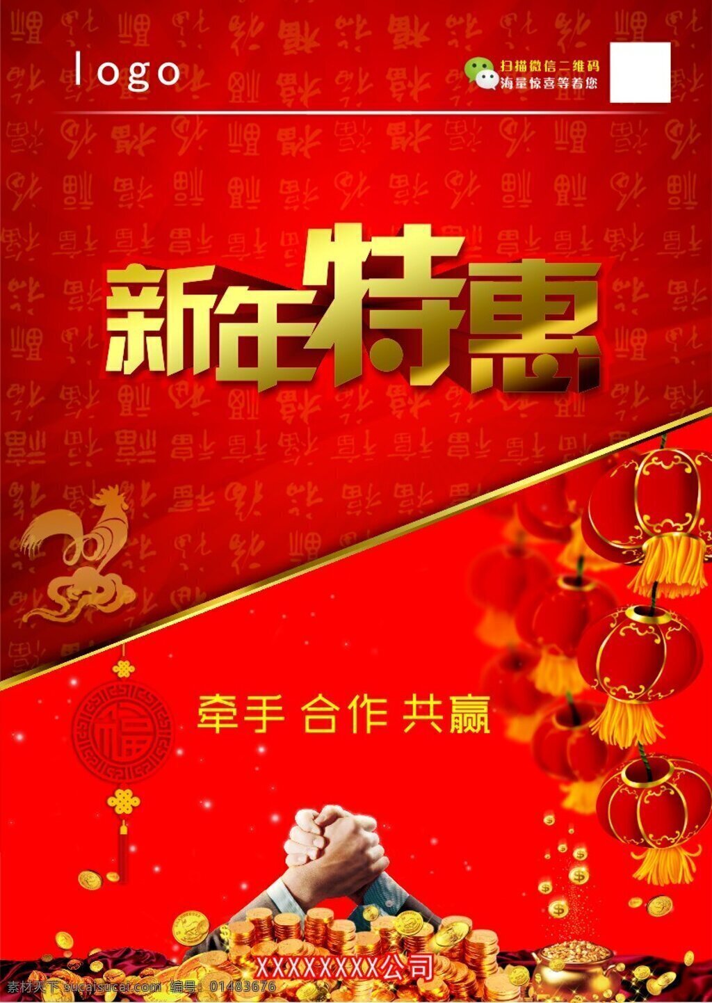 新年手册封面 新年手册 封面