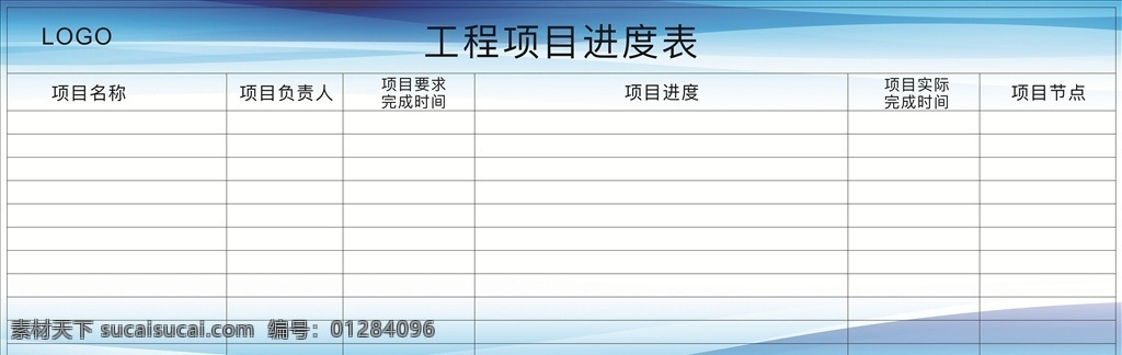 工程项目表 项目进度表 工厂项目表 企业展板 工厂展板 蓝色表格 蓝色背景