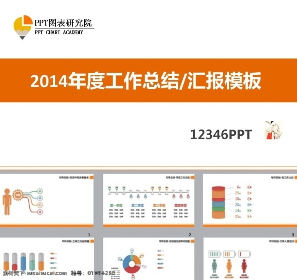 工作总结 ppt模版 工作 汇报 工作ppt 年终ppt 简约ppt ppt素材 商务ppt 企业ppt 公司ppt 办公ppt 商业ppt 抽象ppt 温馨ppt 淡雅ppt 梦幻ppt 唯美ppt 清新ppt ppt图表 卡通ppt 时尚ppt 节日ppt ppt背景 多媒体 计划总结 pptx