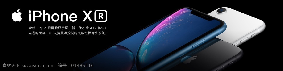 iphonexr 最新 海报 广告 灯片 高清 手机 苹果xr 软膜画面 最新款