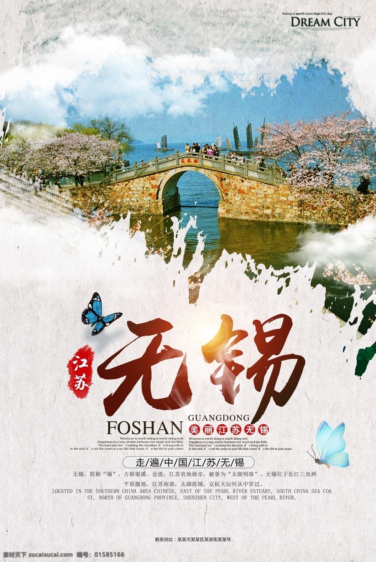 水墨 旅游文化 海报 宣传 旅游 自驾游 夏日 畅游世界 旅行 世界旅游 户外运动 驴友 旅游海报 旅游景点 旅游画册 旅游摄影 旅游广告 旅游宣传单 旅游公司 乡村旅游 无锡 无锡旅游 旅游网 单页 宣传单 旅游攻略 爬山 旅行社 旅游团 放下工作 去旅行 dm宣传单