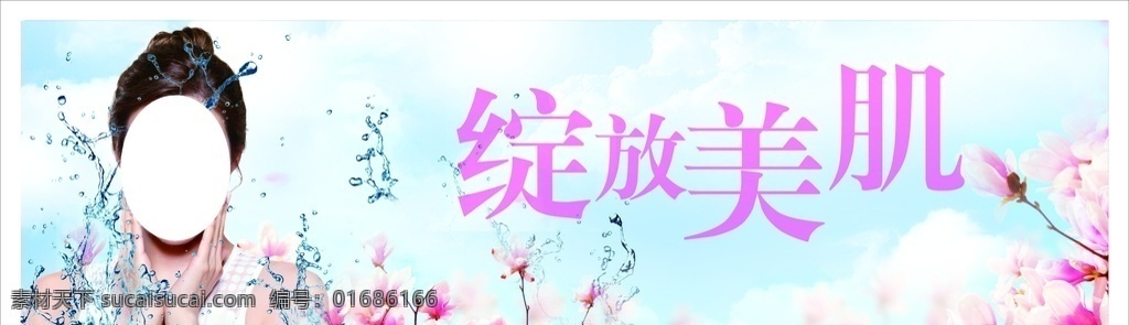 护肤系列 护肤品海报 高档护肤品 护肤品模板 高护肤品美容 护肤品 化妆品 产品 美白 美白亮肤 保养美肤 美 肤护肤 美容海报 化妆品素材 护肤品素材 肌肤 美容 养颜 宣传单 祛斑 祛痘 美容美白 祛斑海报 祛斑广告 深度补水广告