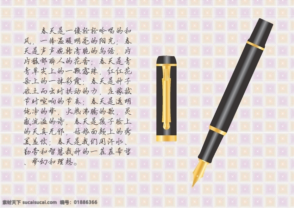 学习用品 办公用品 钢笔 钢笔字 生活百科 矢量 psd源文件