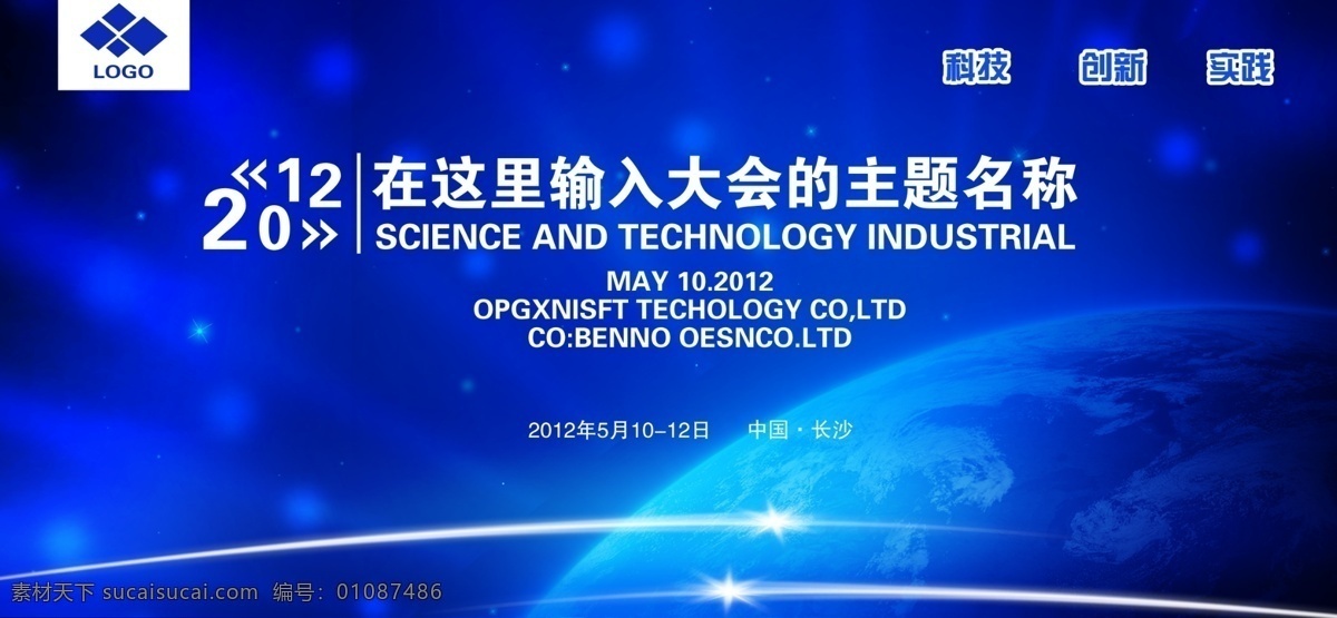 科技背景 科技封面 电脑科技 科技背景模板 科技背景素材 科技模板 科技之光 网络科技 高科技 科技背景板 简约背景 时尚背景 线条背景 绚丽背景 会议背景 年会背景 招商背景 论坛背景 培训背景 展板 室外广告设计 平面设计 共享图 蓝色