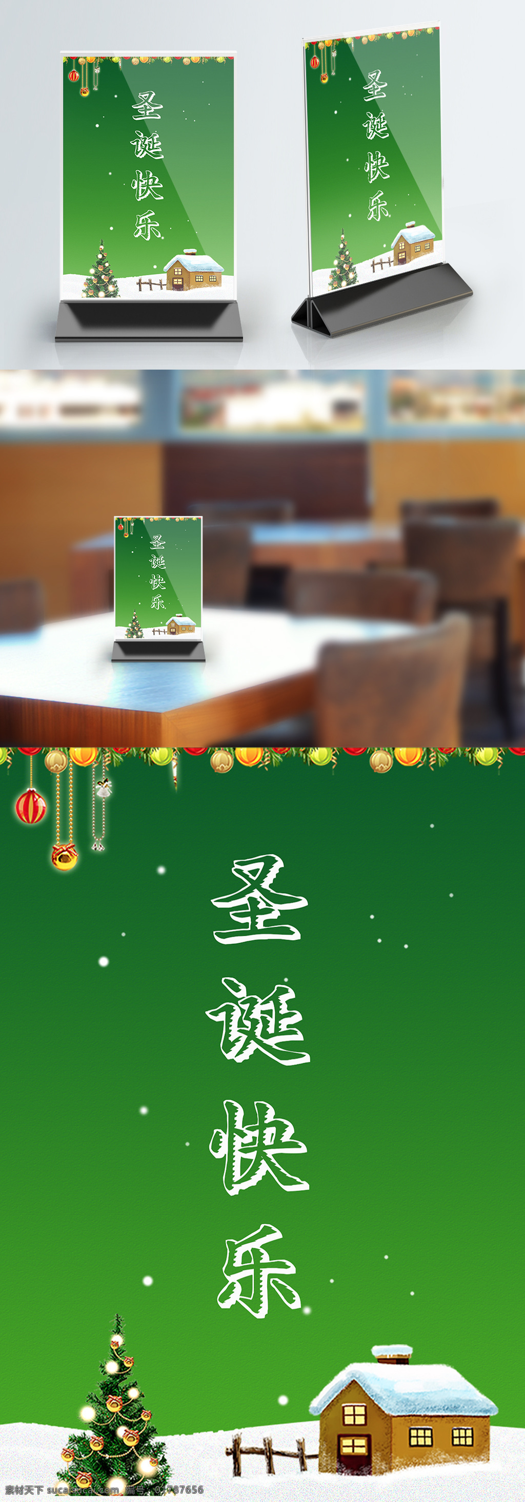 简约 小 清新 圣诞节 桌 卡 模板 圣诞快乐 圣诞节桌卡 台牌设计 桌牌 节日桌卡