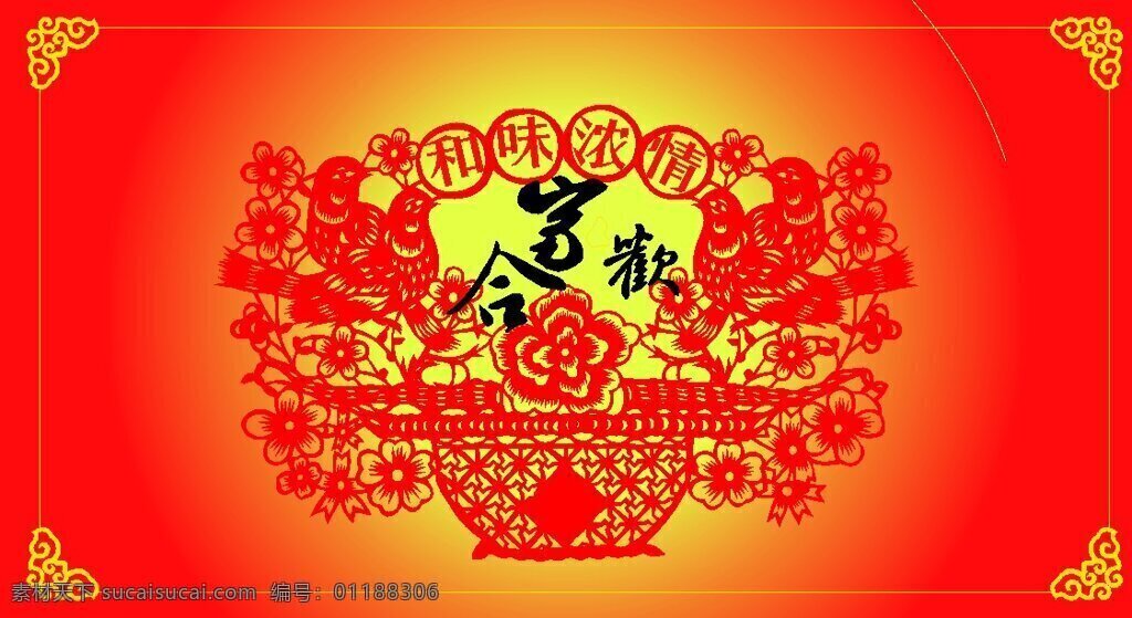 春节新年素材 矢量 春节素材 新年素材 cdr05 设计素材 春节矢量素材 专题素材 红色