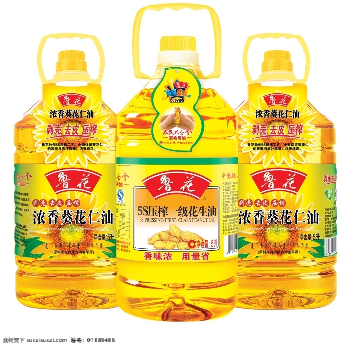 鲁花食用油桶 食用油桶 鲁花 食用油 分层 源文件