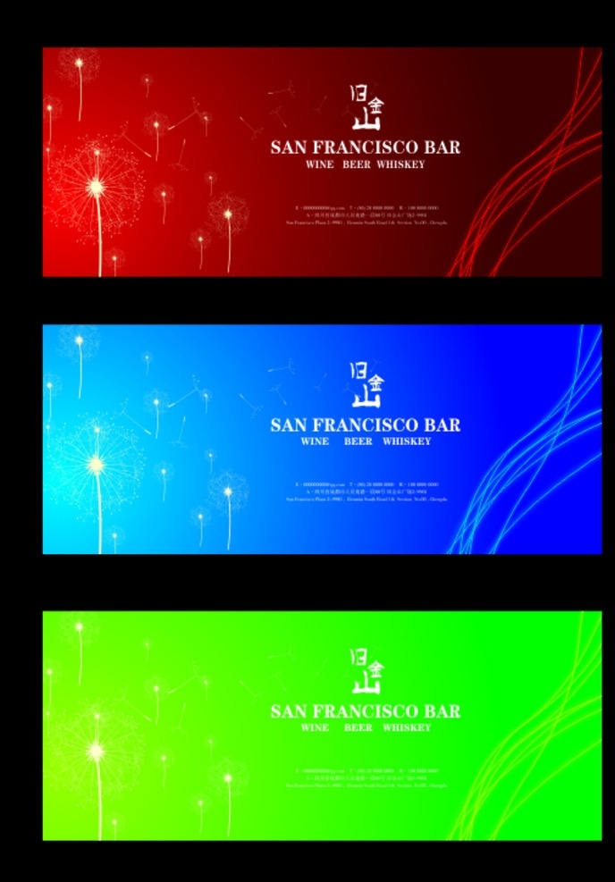 旧金山 红背景 蓝背景 绿背景 围墙画面 背景图