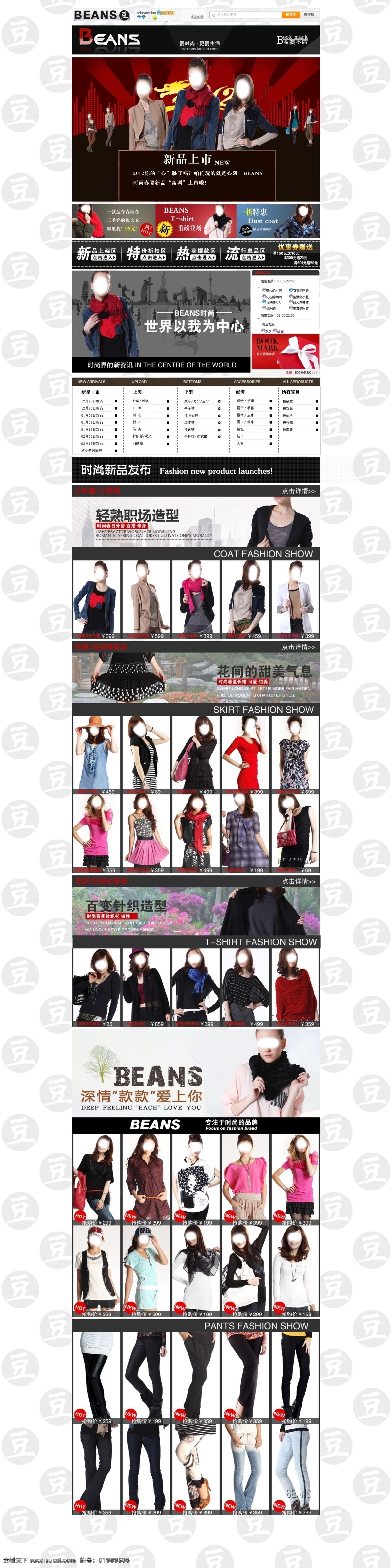天猫 商场 首页 模板 源文件 淘宝商城 服装网页 外套 裙子 裤子 淘宝店铺 新品发布 t恤 模特 首页设计 网页设计 淘宝大图 商城模板 淘宝模板 中文模版 白色