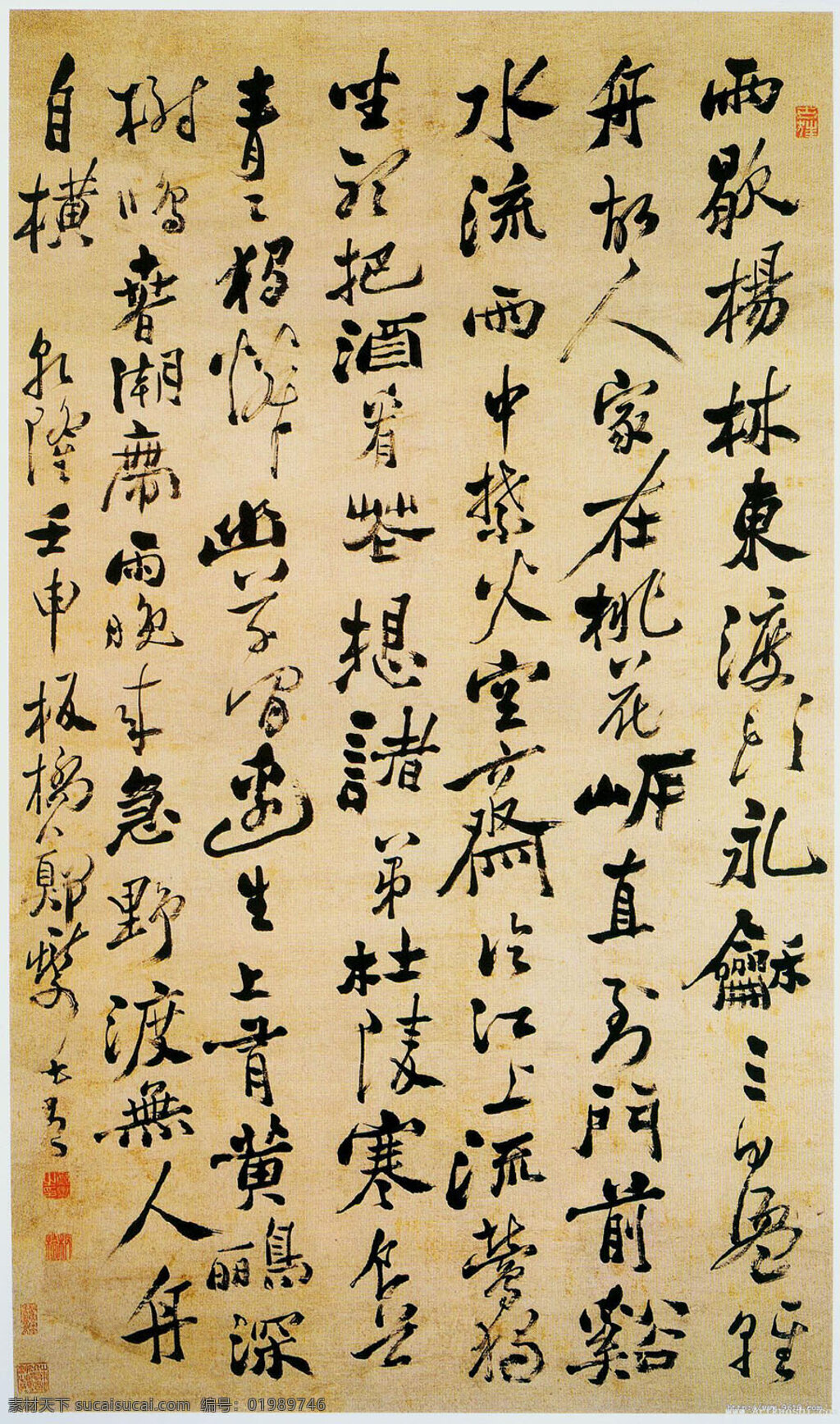 行书 郑燮 书法 六分半书 文化艺术 绘画书法 郑板桥 作品 精选 设计图库