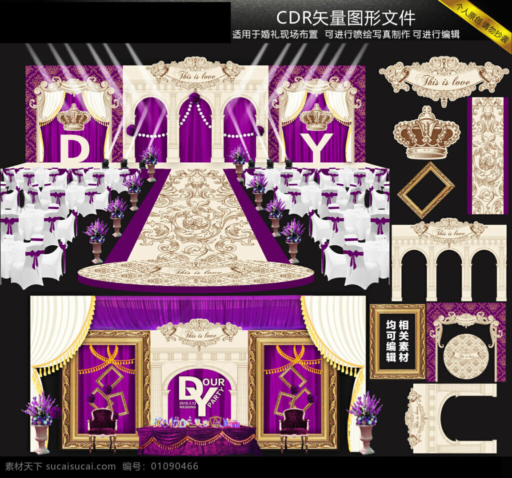 浅紫皇冠婚礼 紫色 浅紫 皇冠 香槟色 巴洛克风格 相框 婚礼 黑色