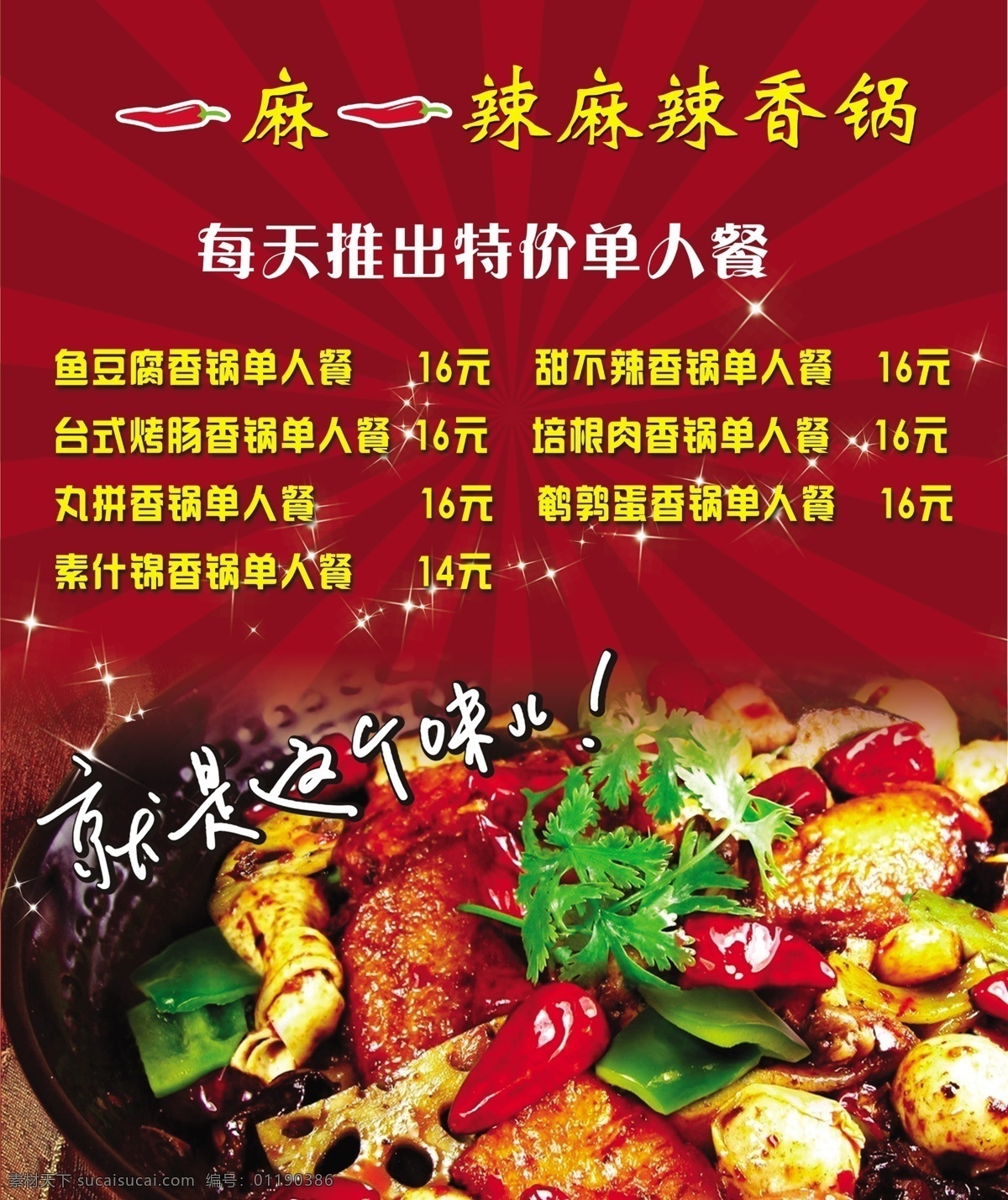 饭店 菜单 价格 菜品 酒店 饭店酒店