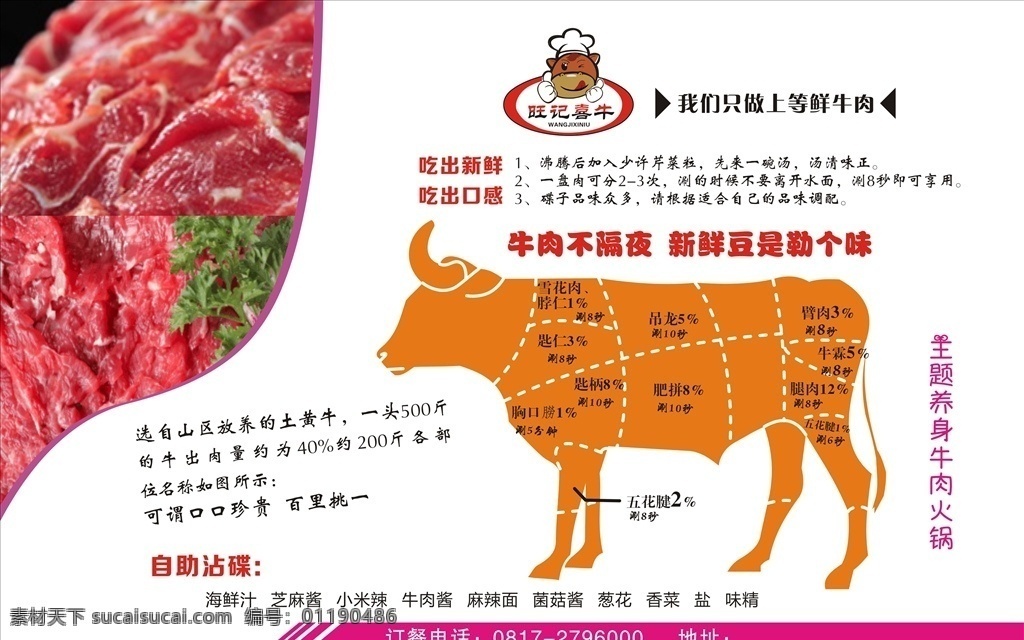 酒席菜单 菜谱 酒店菜单 饭店菜单 自助菜单 高档菜单 高档菜单折页 高档折页菜单 酒水菜单 国外菜单 宣传菜单 中式菜单 西式菜单 高端菜单 咖啡厅菜单 餐饮菜单广告 火锅菜单 烧烤菜单 高档菜谱 酒楼菜谱 菜单菜谱 源文件 模板 cdr模式 菜单