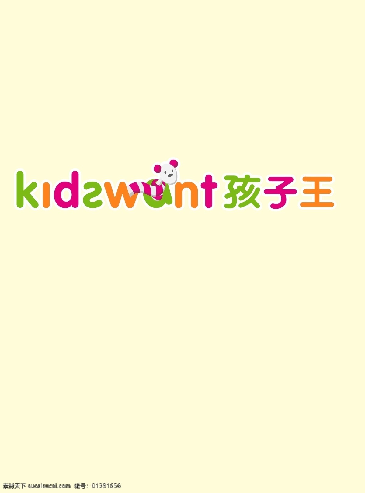 孩子王 logo 孩子王标志 孩子王标识 万达孩子王 儿童logo logo设计