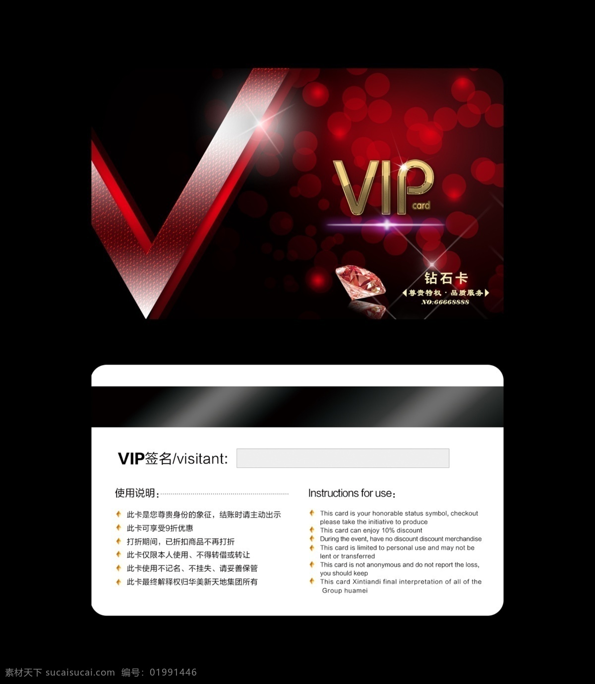 vip会员卡 夜店会员卡 会员卡图片 高档会员卡 酒店会员卡 会员卡设计 会员卡模板 vip卡 会员卡背景 内衣会员卡 服装会员卡 美容会员卡 美发会员卡 会所会员卡 商场会员卡 ktv会员卡 钻石会员卡 金色会员卡 黑色会员卡 红色会员卡 金卡 钻石卡 铂金卡 银卡 vip