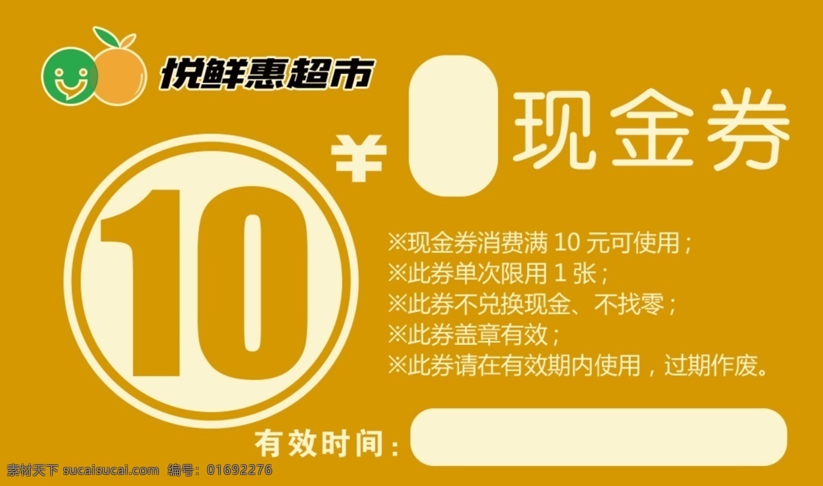 现金券图片 券 卡 现金券 现金卡 抵用券