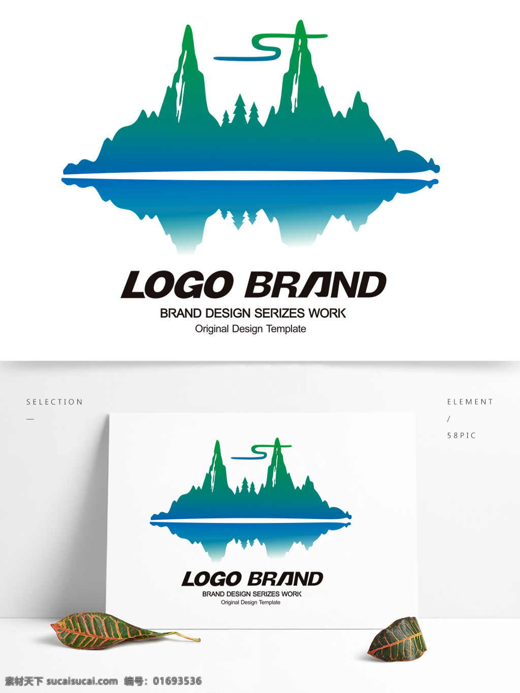 中国 风 矢量 山水 logo 旅游 标志设计 h 字母 标志 公司 公司标志设计 企业 会徽标志设计 企业标志设计