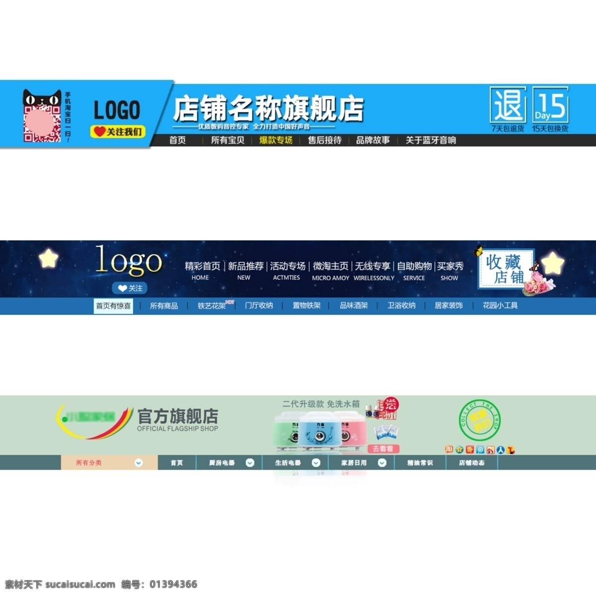 清新店招模版 蓝色模版 二维码 灰色 小清新 可爱模版