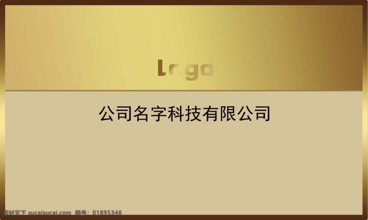 高档 金色 名片 模板 名片模板 金色名片 高档名片 金色高档 金色素材 名片psd 分层模板 分层素材 分层 名片卡片