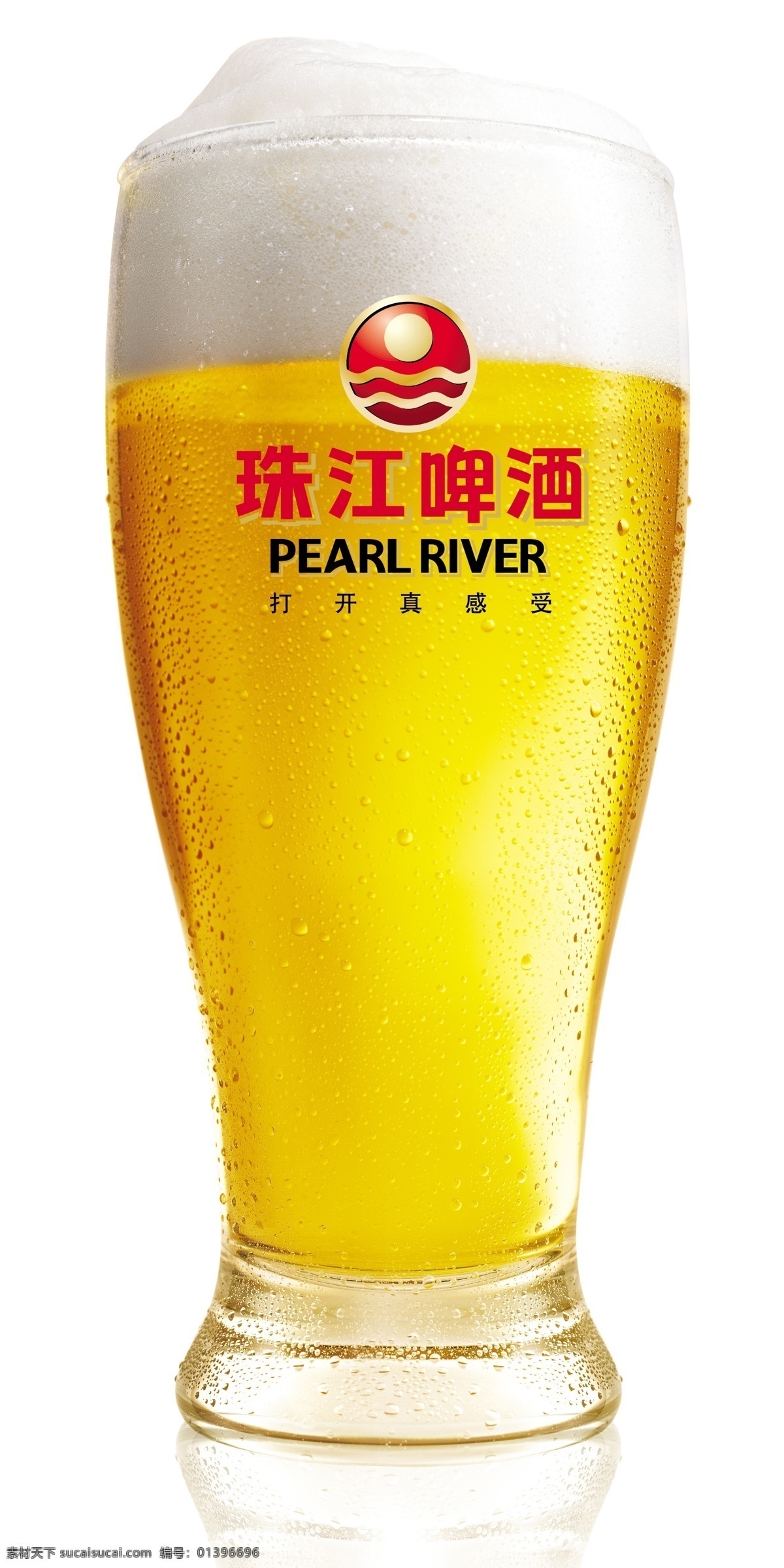 珠江啤酒杯 珠江啤酒 玻璃杯 清爽 清凉 夏天 气泡 广告设计模板 源文件