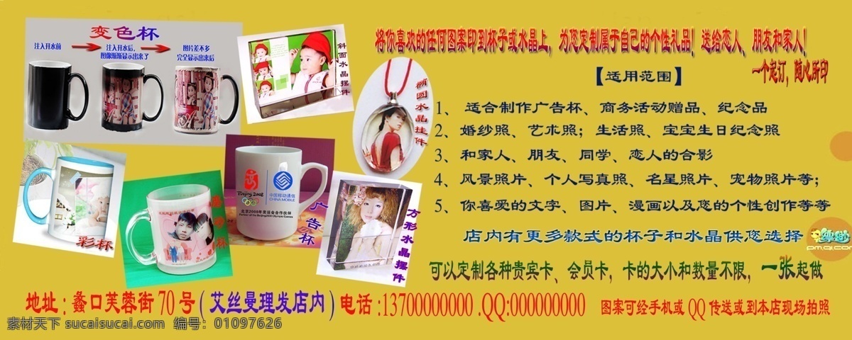 热转印 广告 dm宣传单 广告设计模板 源文件 热转印广告 变色杯 个性t恤 淘宝素材 其他淘宝素材
