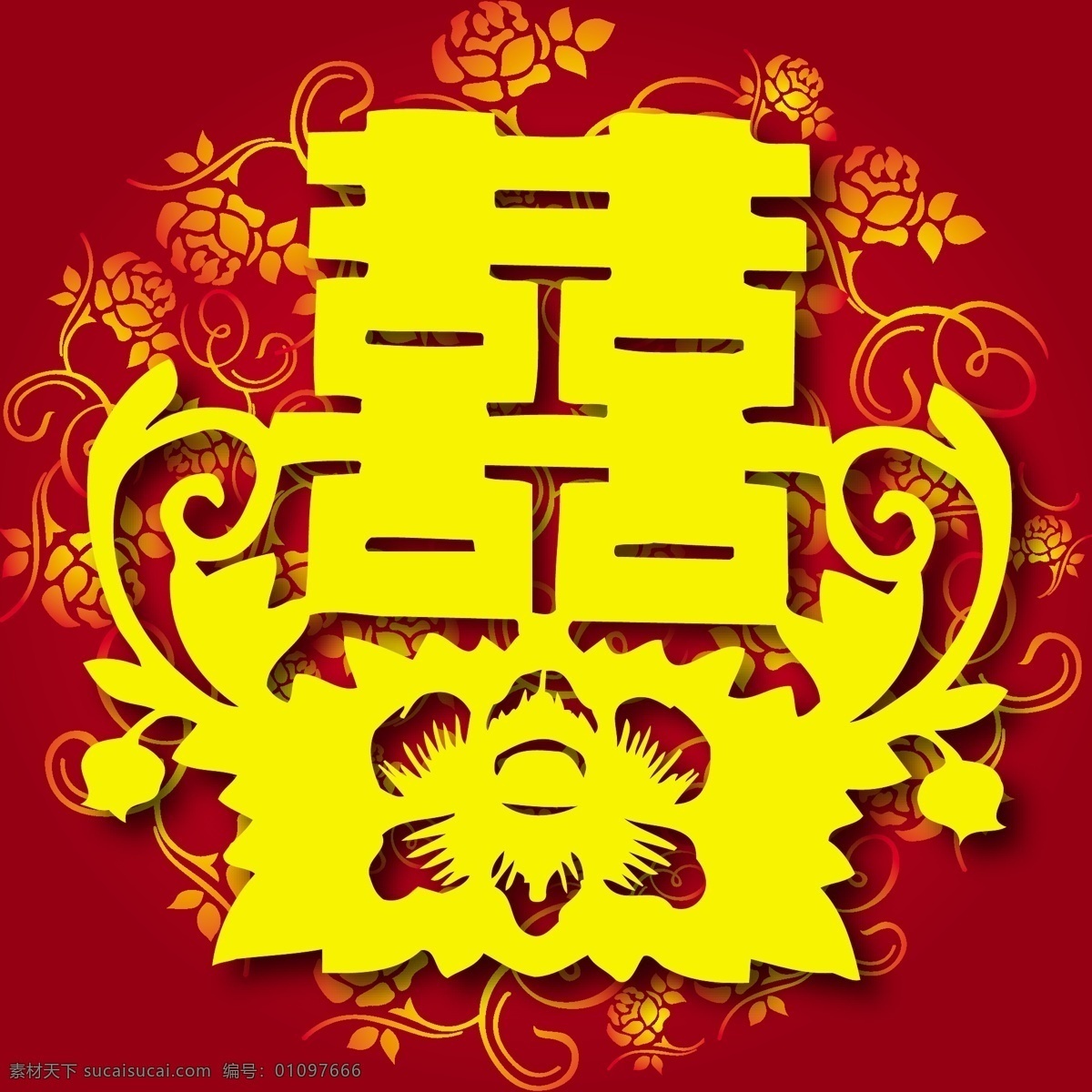 婚庆免费下载 囍 婚庆 剪纸 双喜 大红喜字 矢量图 其他矢量图