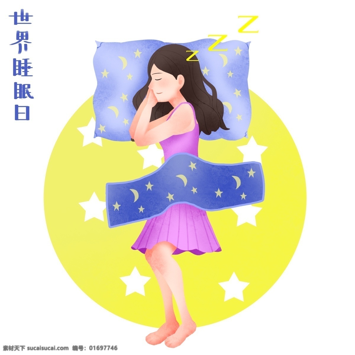 世界 睡眠 日 做梦 女孩 插画 做梦的女孩 卡通插画 世界睡眠日 睡觉插画 睡眠插画 休息 黄色的圆床