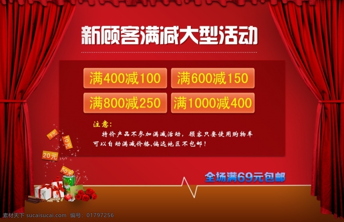 vip 打折 会员 会员特权 活动 劳动节 满减 满减活动 新 客满 减 模板下载 新客满减活动 特权 购物打折 淘宝 五一 中文模板 网页模板 源文件 淘宝素材 其他淘宝素材