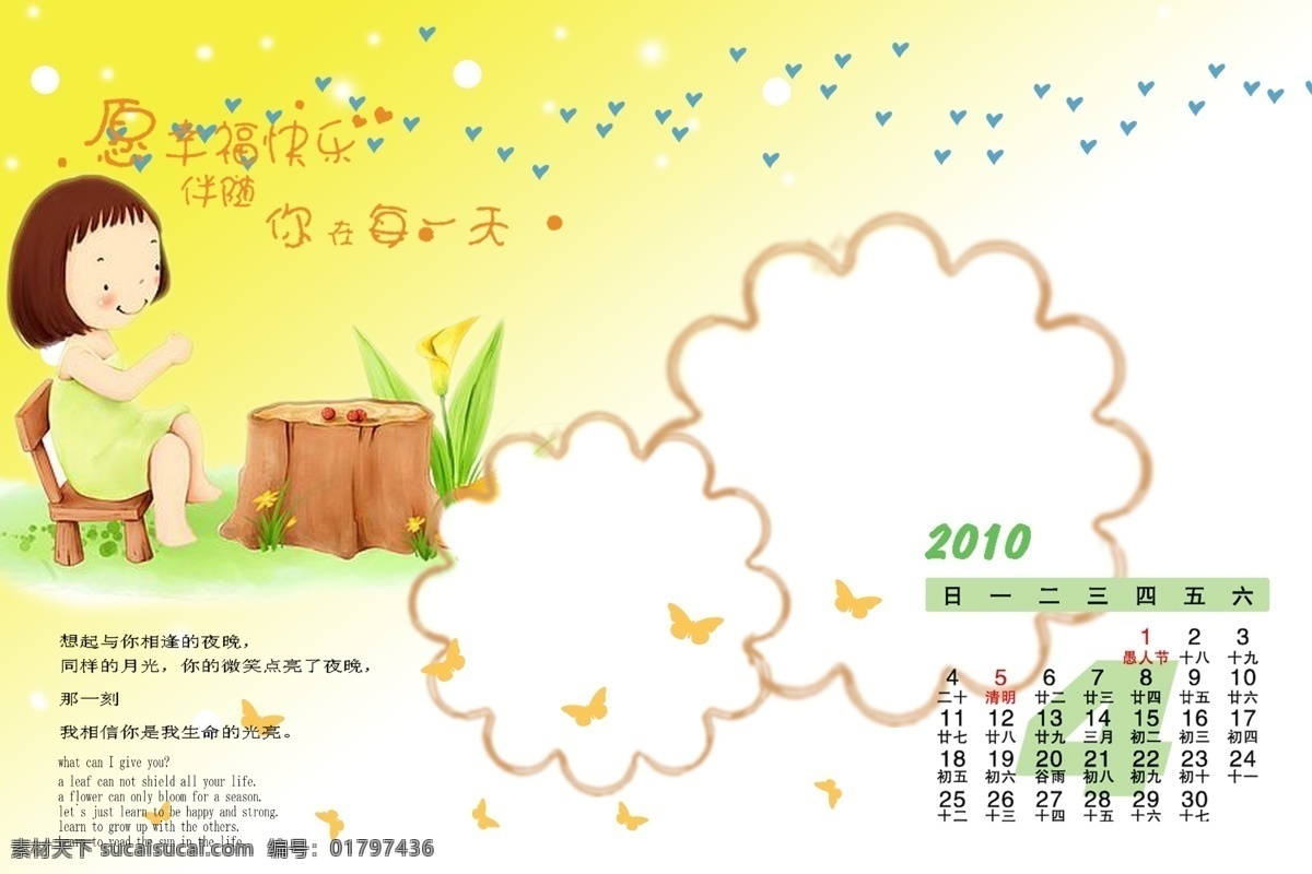 ps 儿童 相册 模板 儿童摄影 台历 模板下载 背景 儿童相册模板 儿童相片模板 艺术照 儿童照片 模块 儿童像册模板 flash 韩国 专业摄影 免费 宝宝相片模板 baby 照片 psd源文件 婚纱 写真